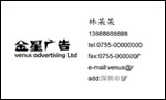 金星广告有限公司