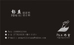 Py工作室 摄影师 彭益