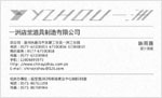 一洲店堂道具制造有限公