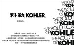 科勒洁具.KOHLER