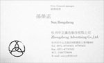 杭州中正广告制作有限公