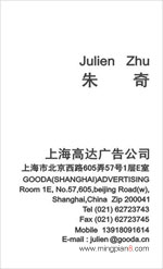 上海高达广告公司 朱奇