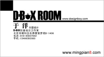 D-B-X ROOM 黑白单色名片-于