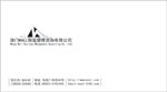  澳门MALL商业管理咨询有限 