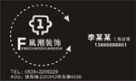 德阳风潮装饰