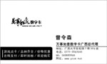  万事如意数字卡 电话卡 