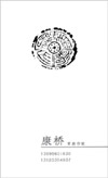 军旅作家 康桥