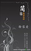 简爱服饰名店 徐容爱 - 
