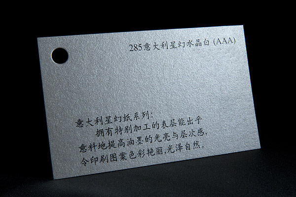 意大利星幻系列