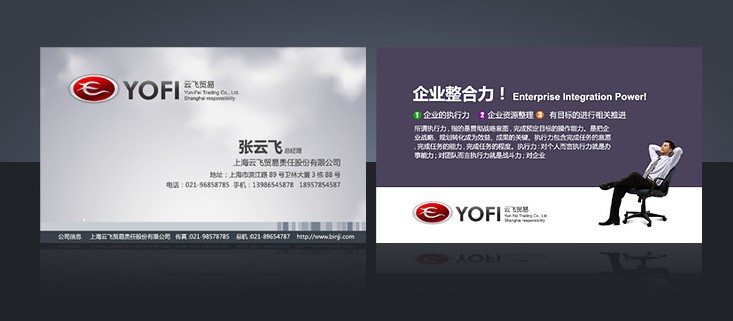  企业名片设计欣赏 
