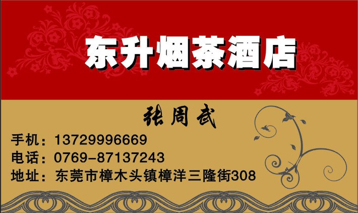 饮酒名片设计作品