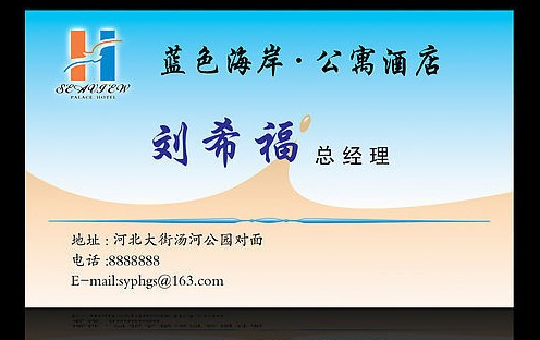 蓝色渐变名片