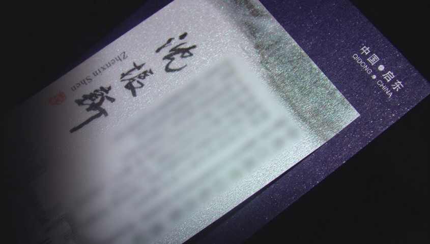 双层名片工艺效果