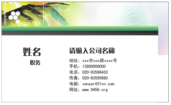  梦幻般名片设计欣赏 
