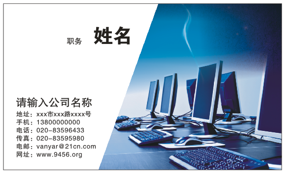 科技类公司名片设计欣赏