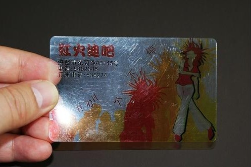 透明名片欣赏